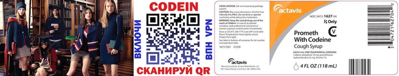 Codein Purple Drank  KRAKEN рабочий сайт  Любим  продажа наркотиков 