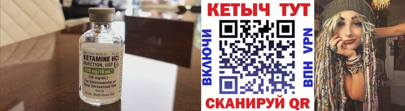 Кетамин VHQ  продажа наркотиков  Любим 
