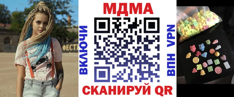 где купить наркоту  ссылка на мегу ссылки  MDMA кристаллы  Любим 