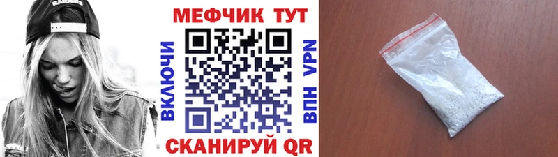МЯУ-МЯУ 4 MMC  где купить наркоту  блэк спрут ссылки  Любим 
